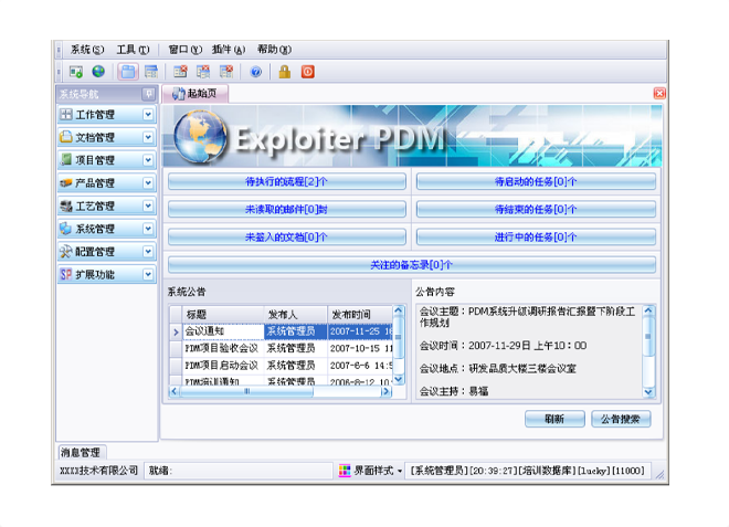 华体会·官方版网站登录入口-华体会(中国)
的应用能给企业带来哪些效益?
